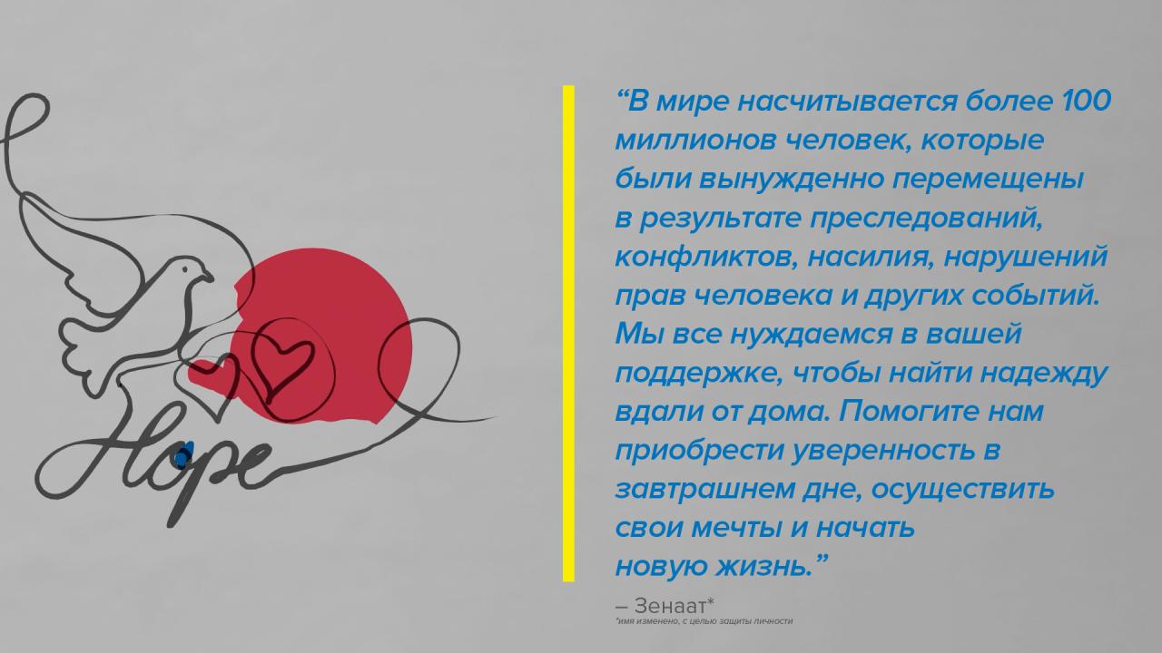 Иллюстрация голубя, пролетающим над словом "надежда"