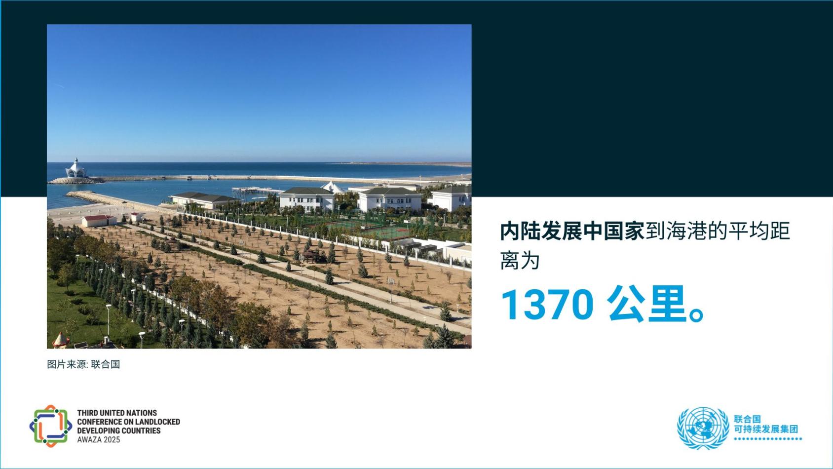 For nearly a billion people living in landlocked countries, every journey to the outside world is a long one.