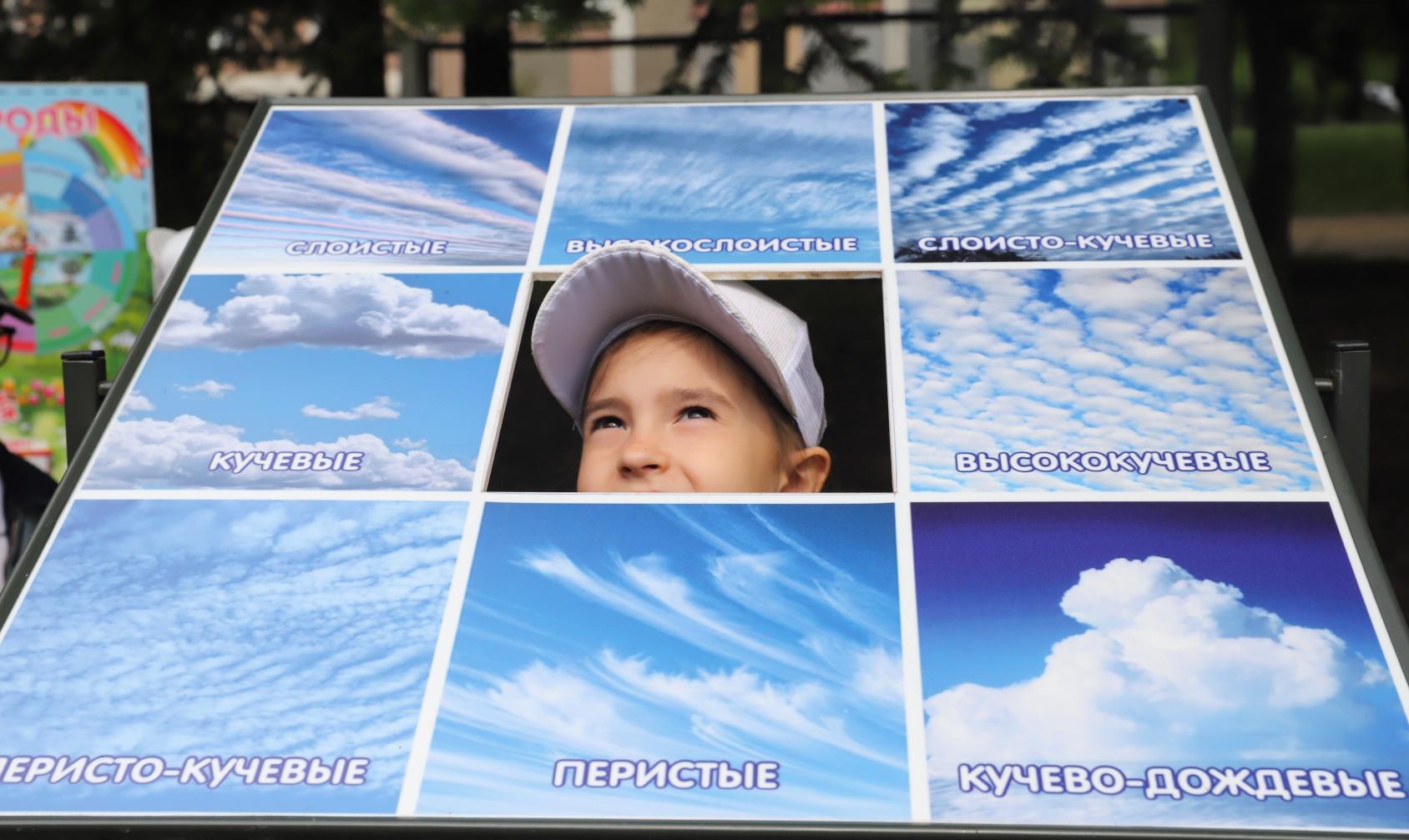 Мальчик изучает виды облаков