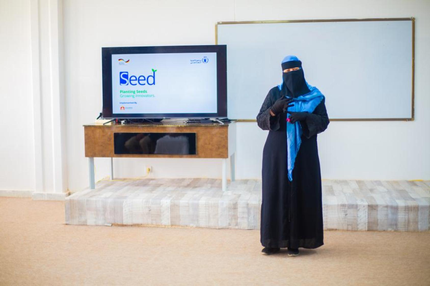 مشاركة تقدم عرضاً ضمن مبادرة Seed لدعم ريادة الأعمال.
