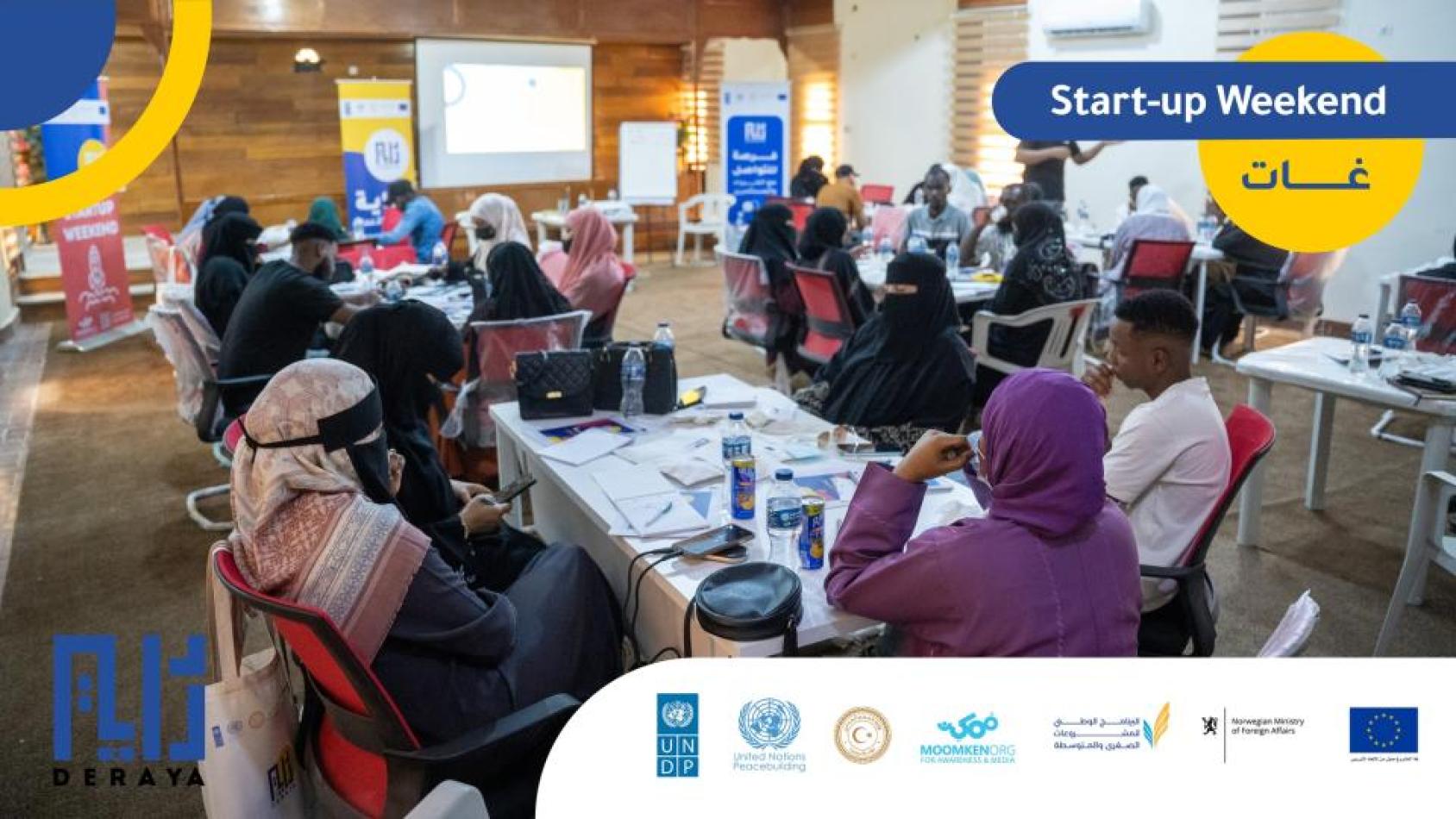 تدريب عطلة نهاية الأسبوع للشركات الناشئة – برنامج دراية، غات