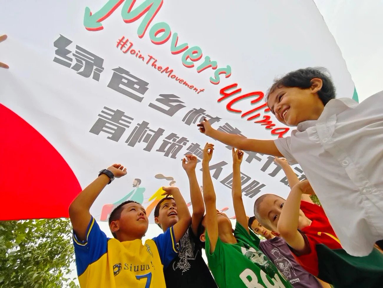 中国儿童在横幅下。