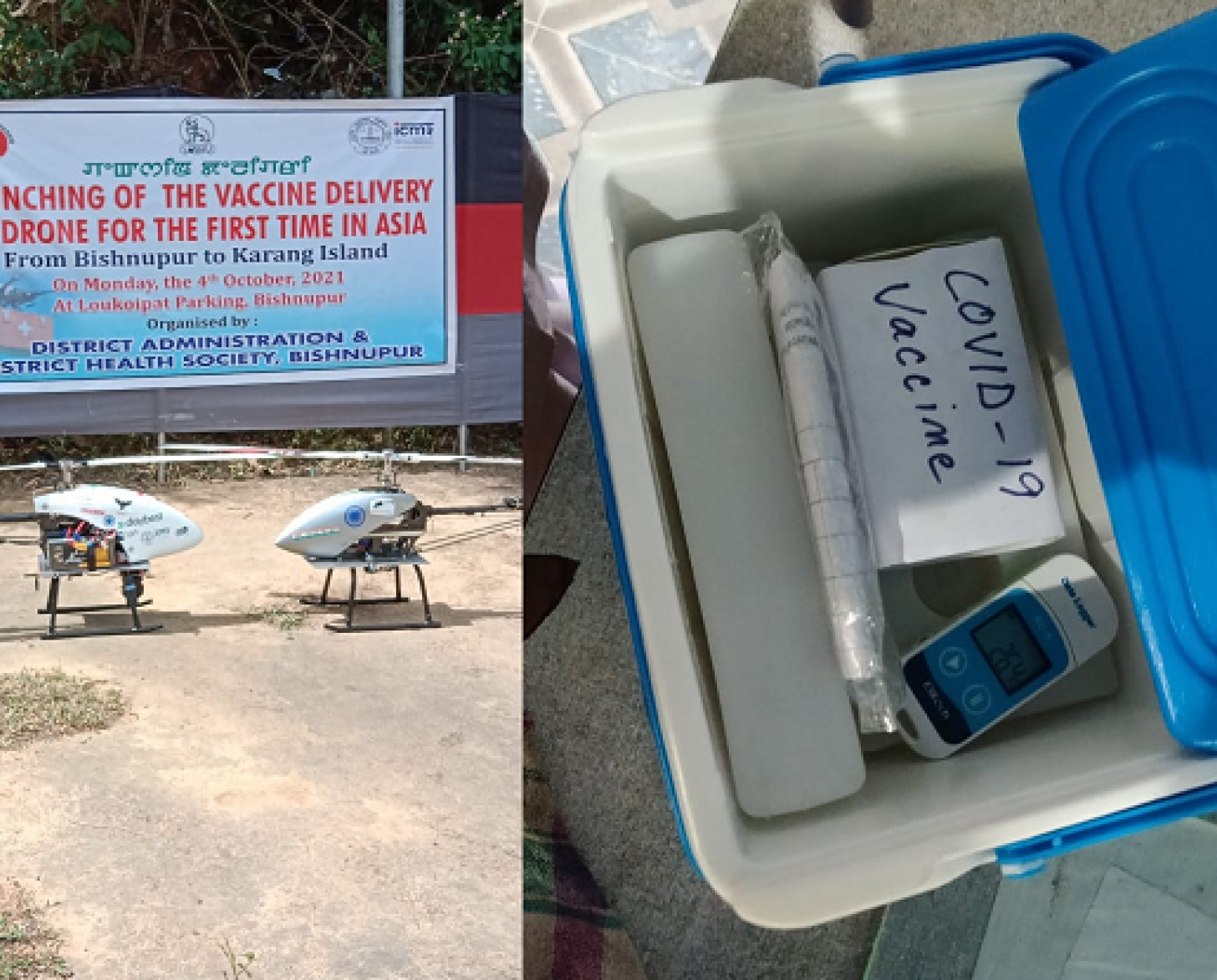 صورتان جنبًا إلى جنب لمبردات مع لقاحات كوفيد-19.