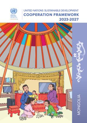 إطار تعاون (أو ما يعادله)