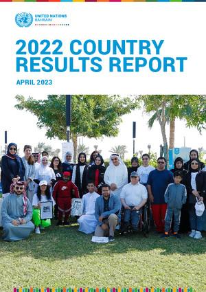 Rapports annuels sur les résultats des équipes de pays de l'ONU