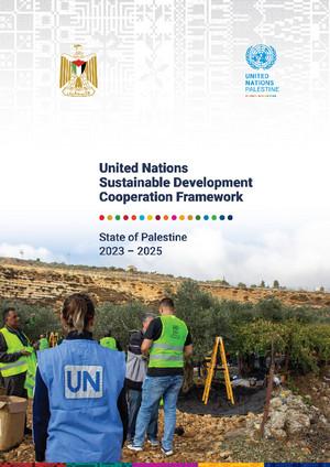 إطار تعاون (أو ما يعادله)