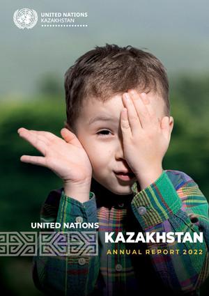 Годовые отчеты страновых команд